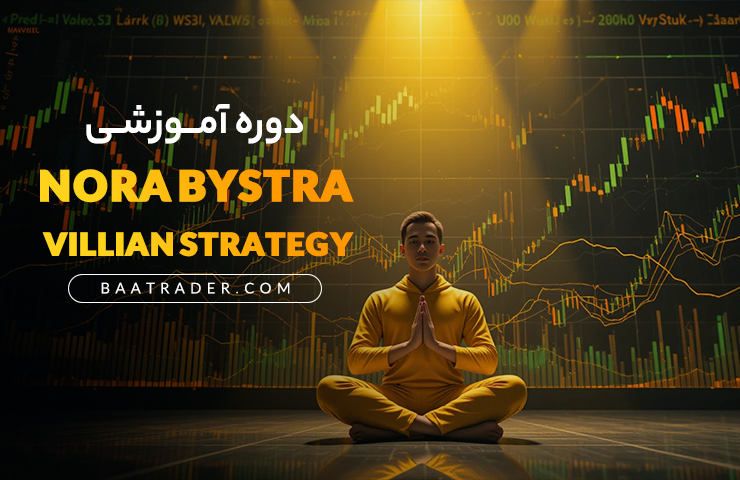 دوره آموزشی Nora Bystra Villian Strategy